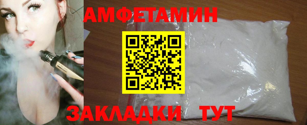Амфетамин 97% Лангепас