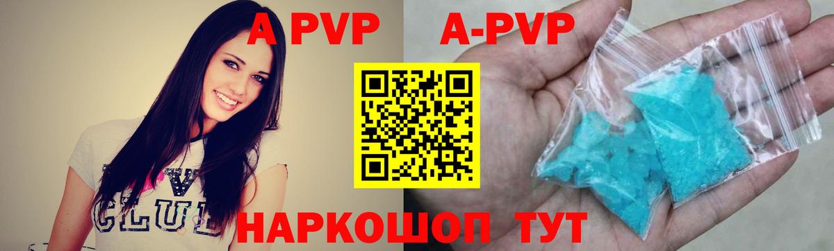 APVP Соль Лангепас