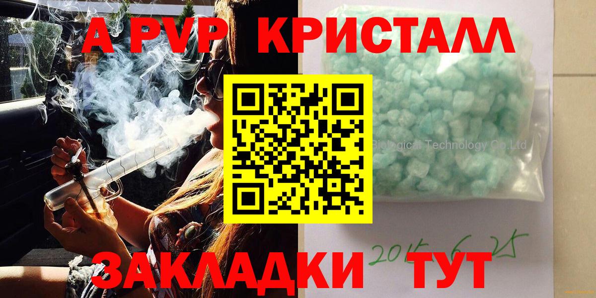 A-PVP крисы CK  А ПВП VHQ  Лангепас  Вход с VPN  A PVP мука 