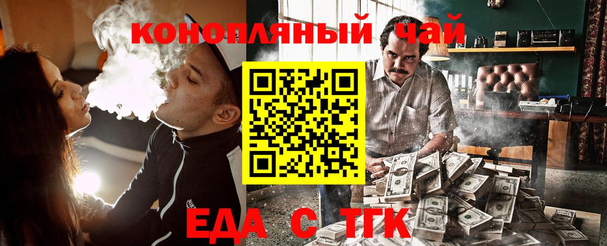 Лангепас  Еда ТГК марихуана  Вход с VPN 