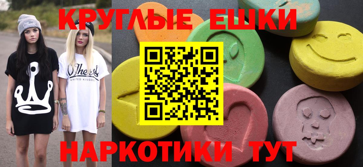 Ecstasy таблы Лангепас