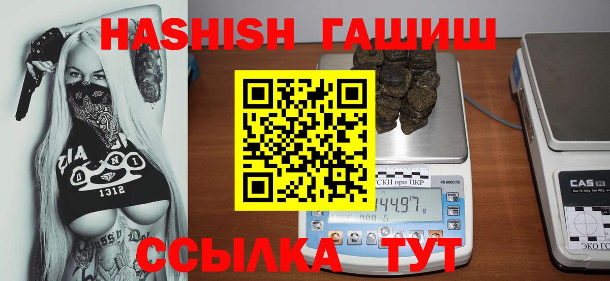 хочу наркоту  Гашиш VHQ  Вход с VPN  ГАШИШ гарик  Лангепас 