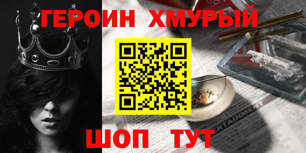 ГЕРОИН VHQ Лангепас