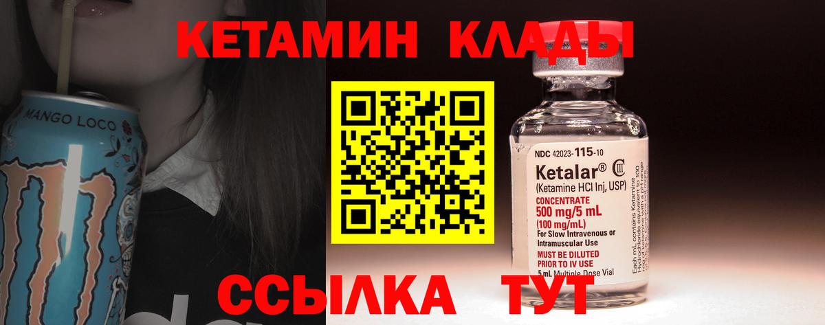 КЕТАМИН ketamine  Вход с VPN  MEGA сайт  Лангепас 