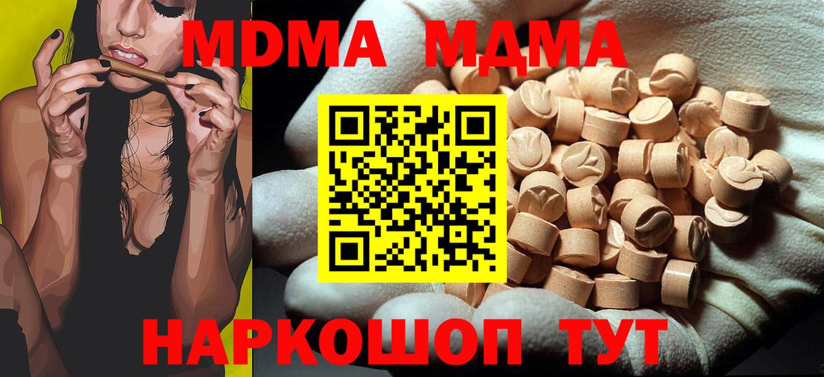 МДМА кристаллы Лангепас