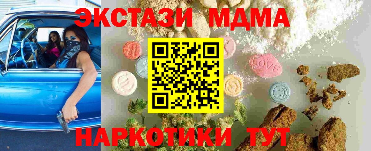 МДМА молли  MDMA crystal  Вход с VPN  Лангепас 