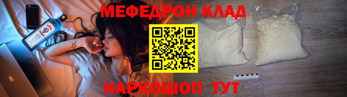 Меф  Вход с VPN  Лангепас  как найти закладки  Мефедрон кристаллы 
