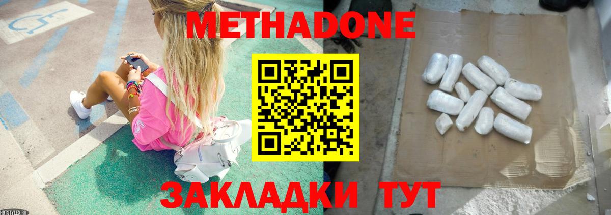 Лангепас  MEGA зеркало  Вход с VPN  МЕТАДОН кристалл  МЕТАДОН кристалл 