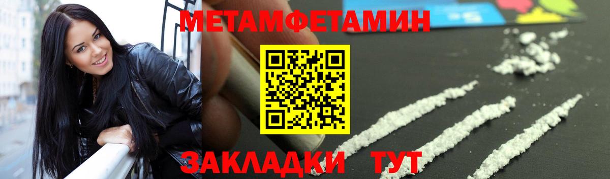 Первитин кристалл Лангепас