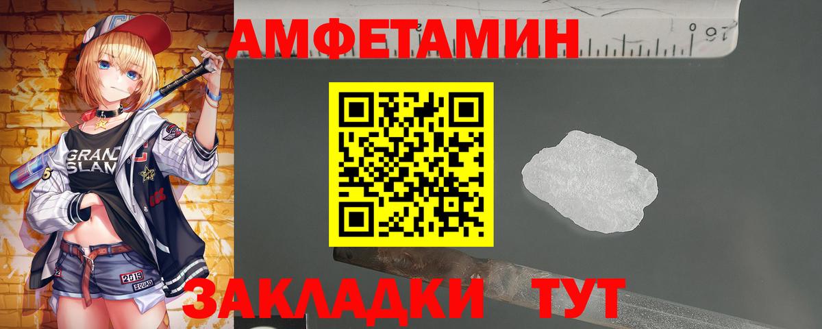 Первитин мет  Вход с VPN  Лангепас 