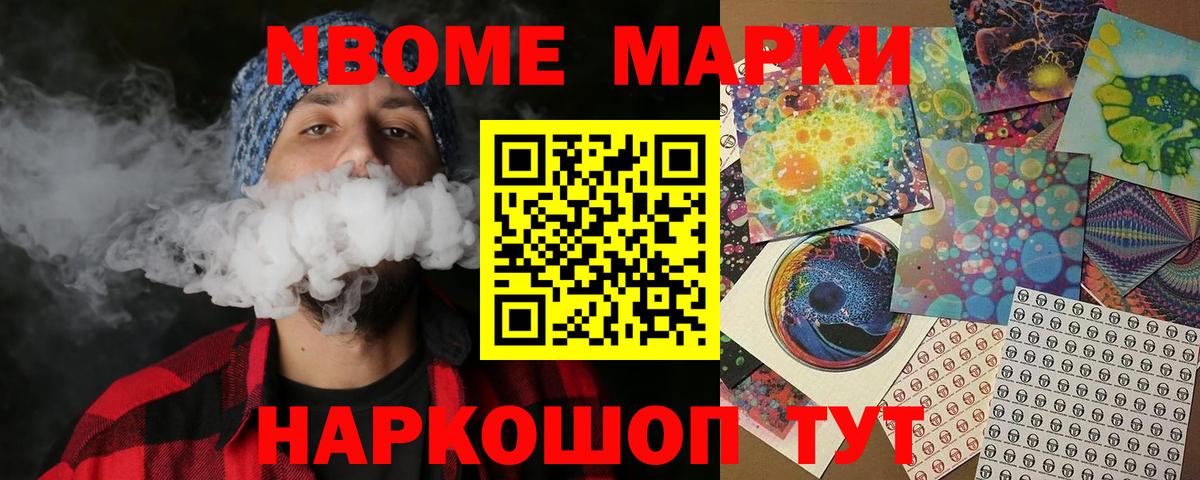 Лангепас  Марки N-bome 1500мкг  Вход с VPN 