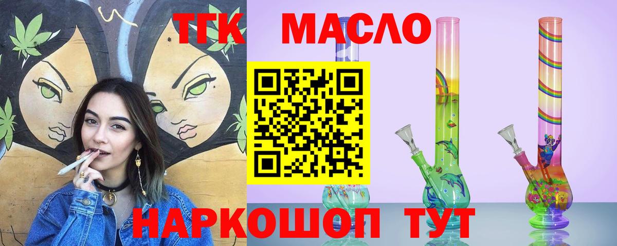 ТГК Wax  Вход с VPN  Лангепас 